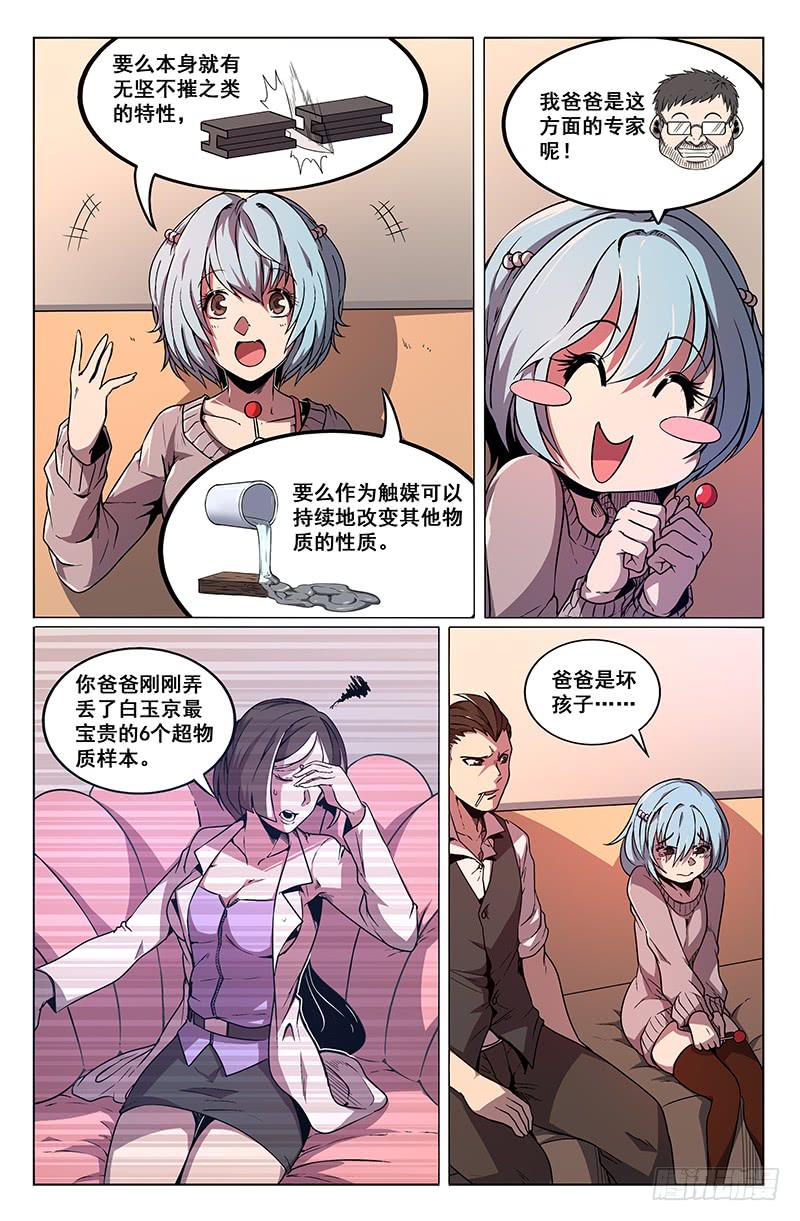 第33话-第36话