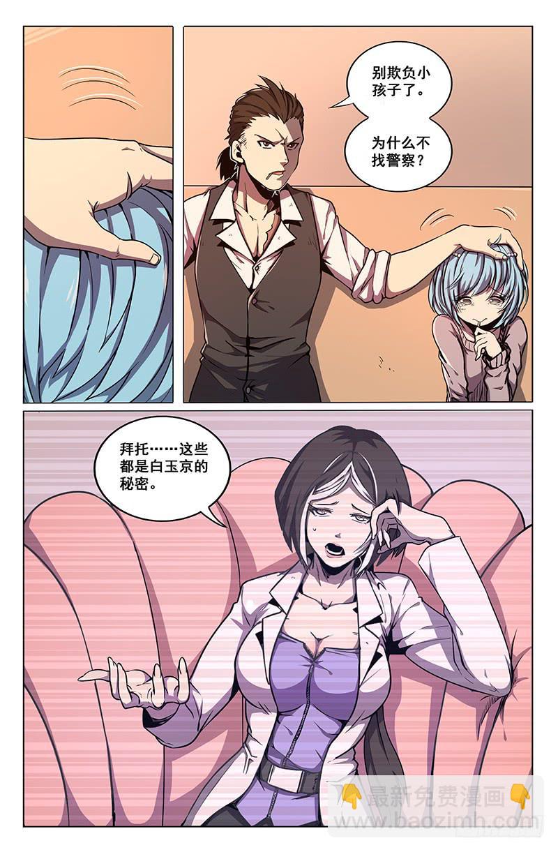 第33话-第36话