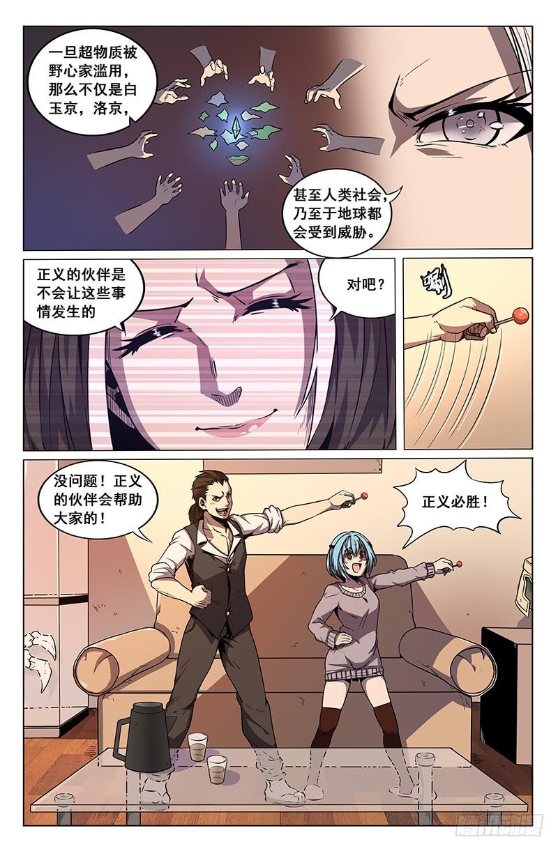 第33话-第36话