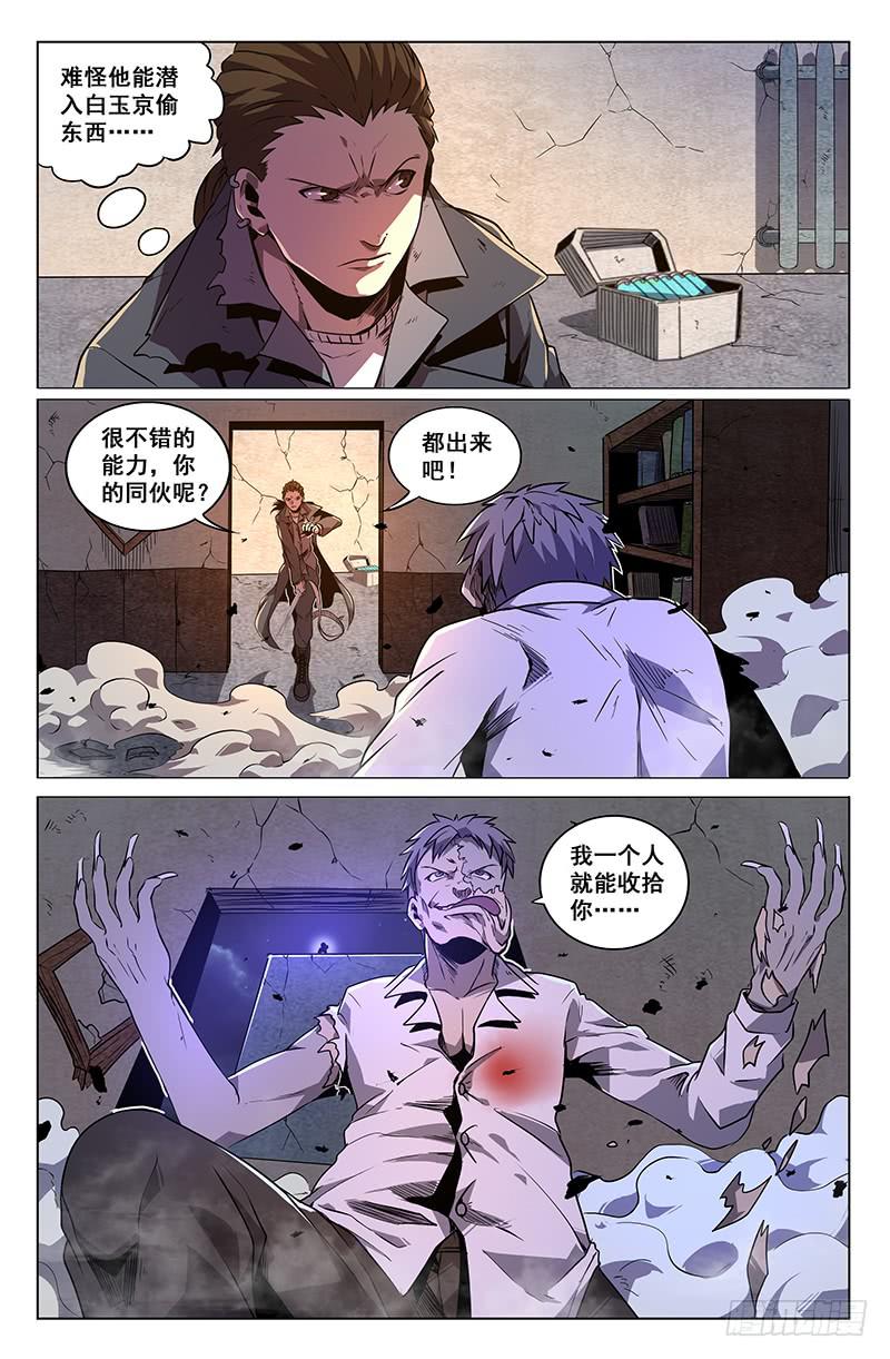 第35话-第38话
