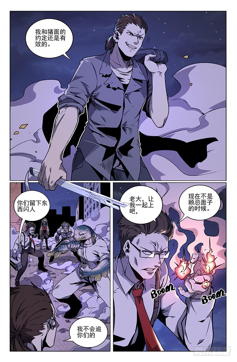 第39话-第42话