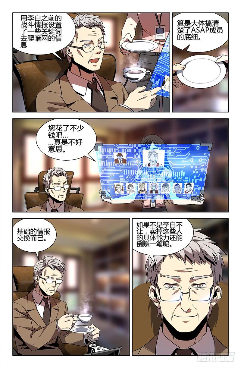 第45话-第48话