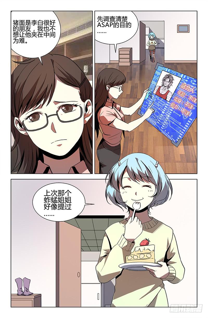第45话-第48话