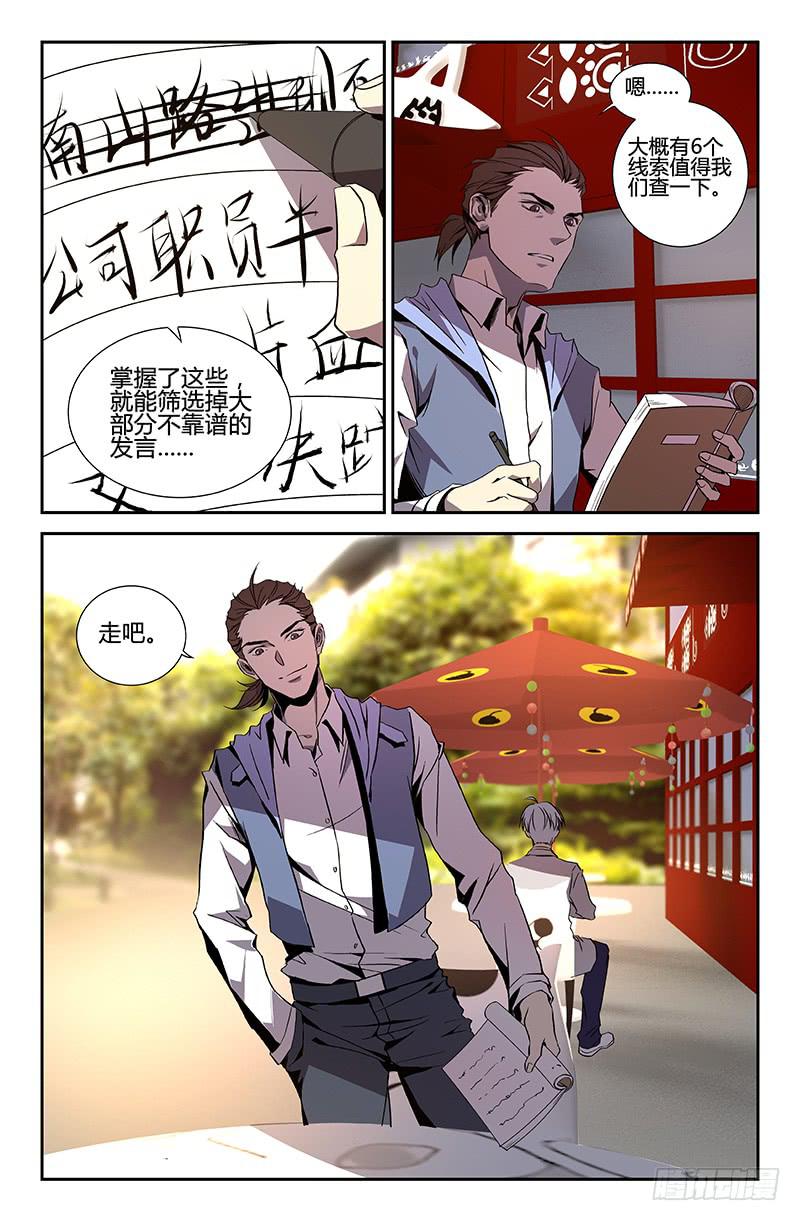 第47话-第50话