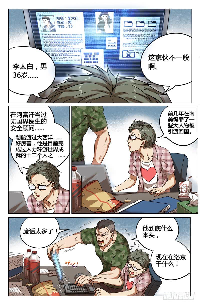 第3话-第6话