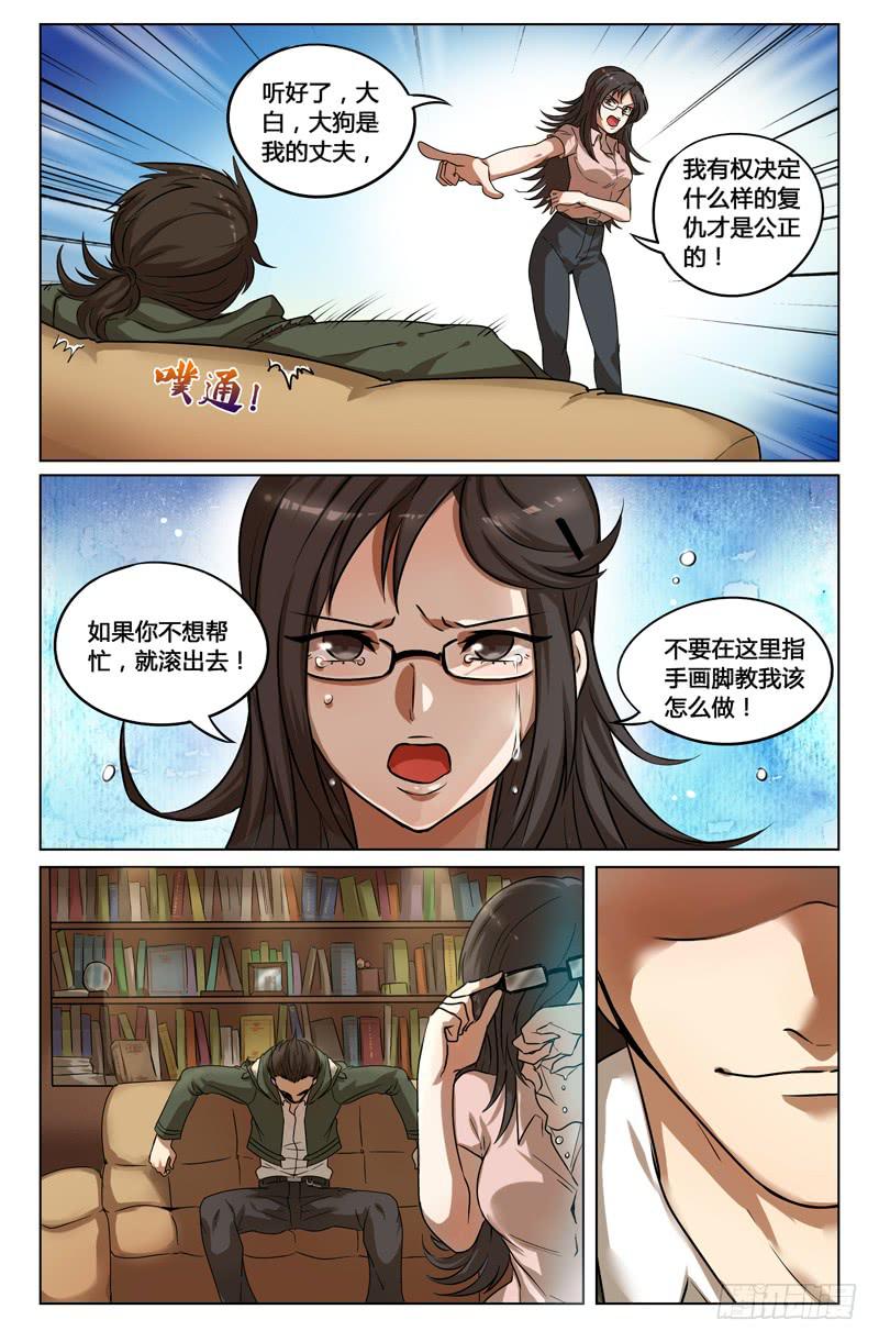 第3话-第6话