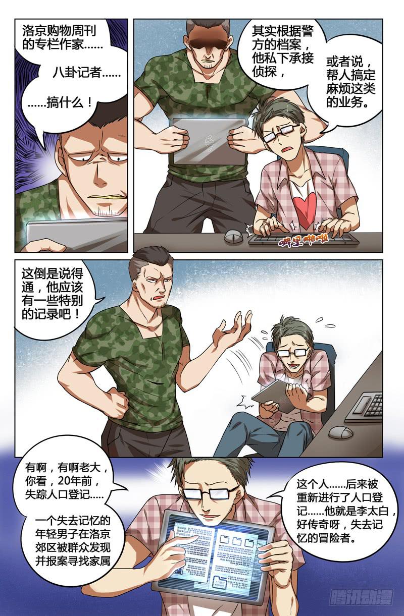 第3话-第6话