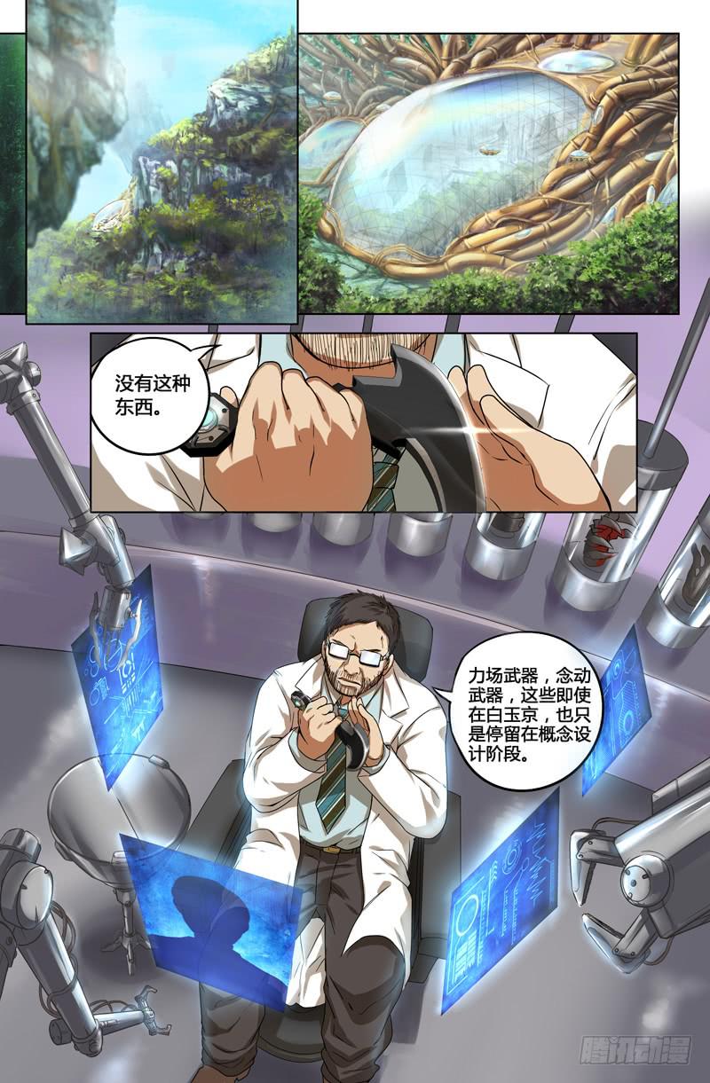 第3话-第6话