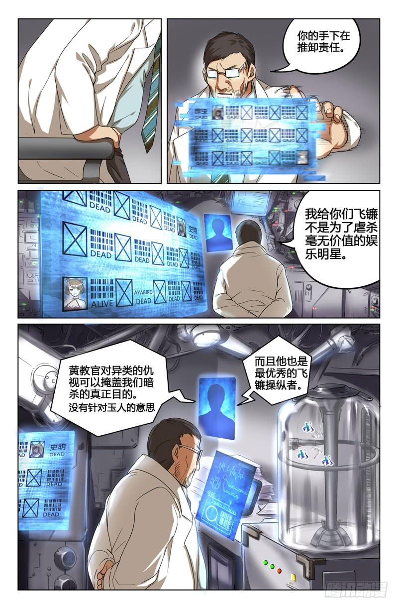 第3话-第6话