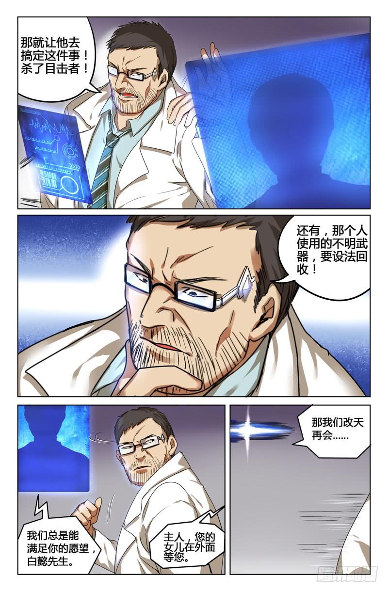 第3话-第6话