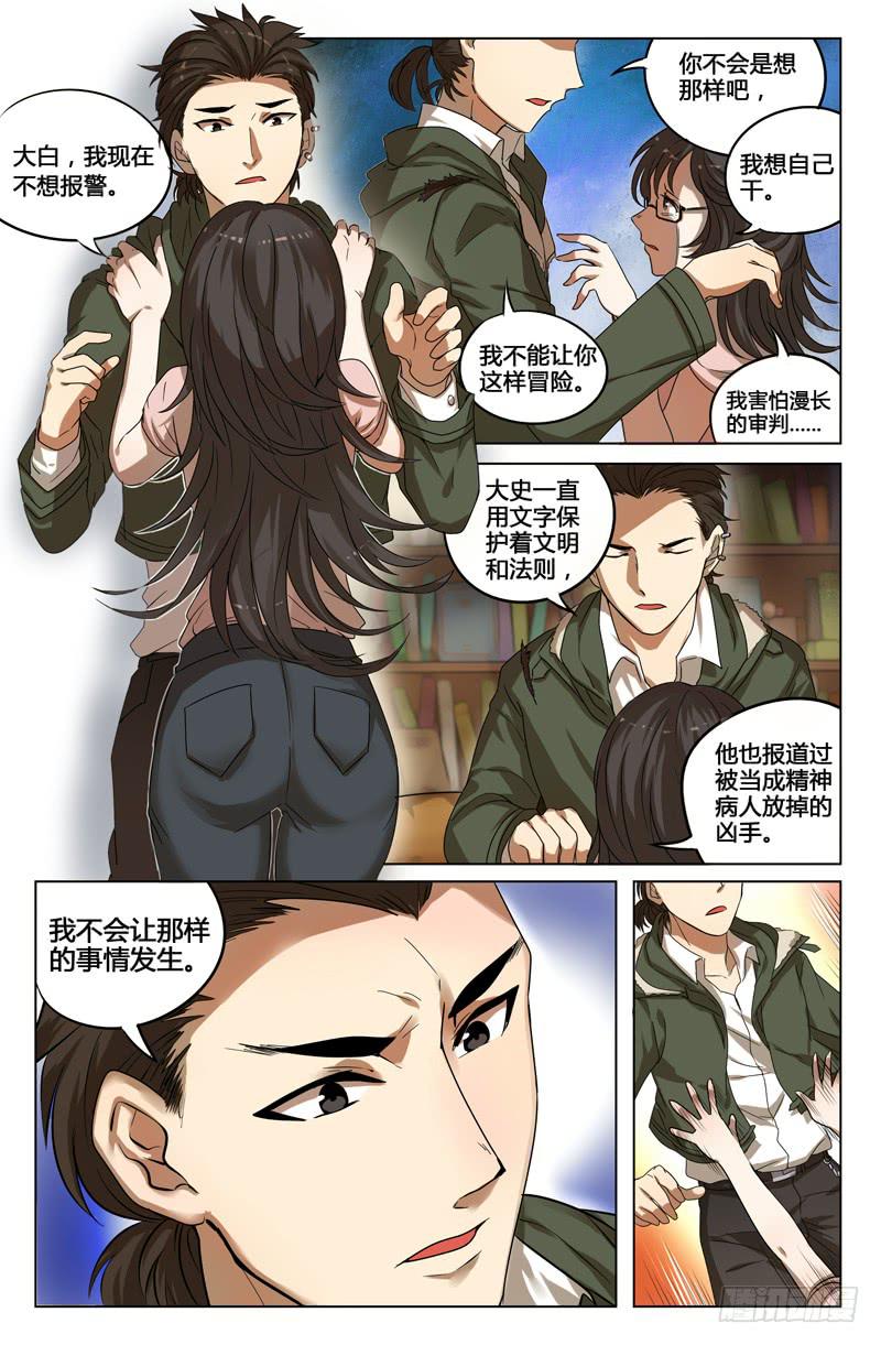 第3话-第6话