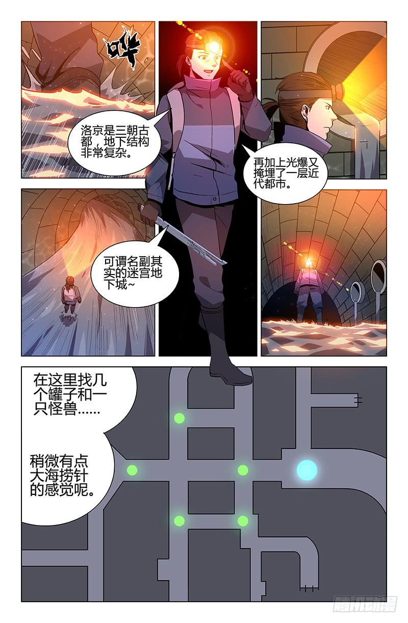 第49话-第52话