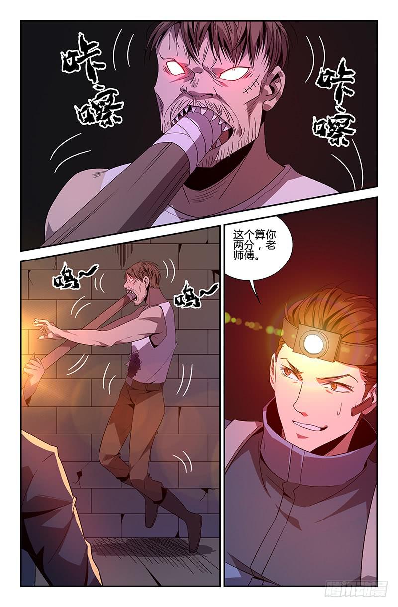 第51话-第54话