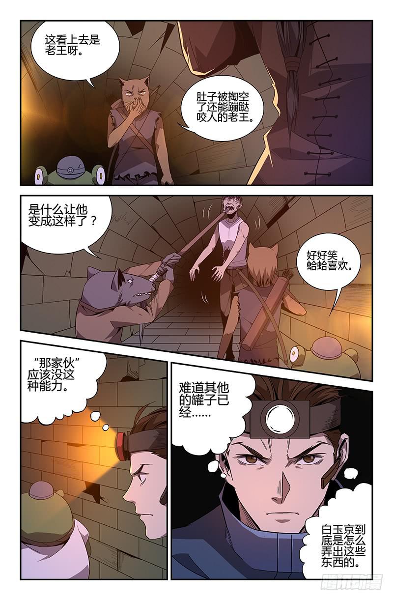 第51话-第54话