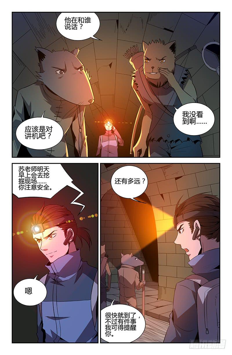 第51话-第54话