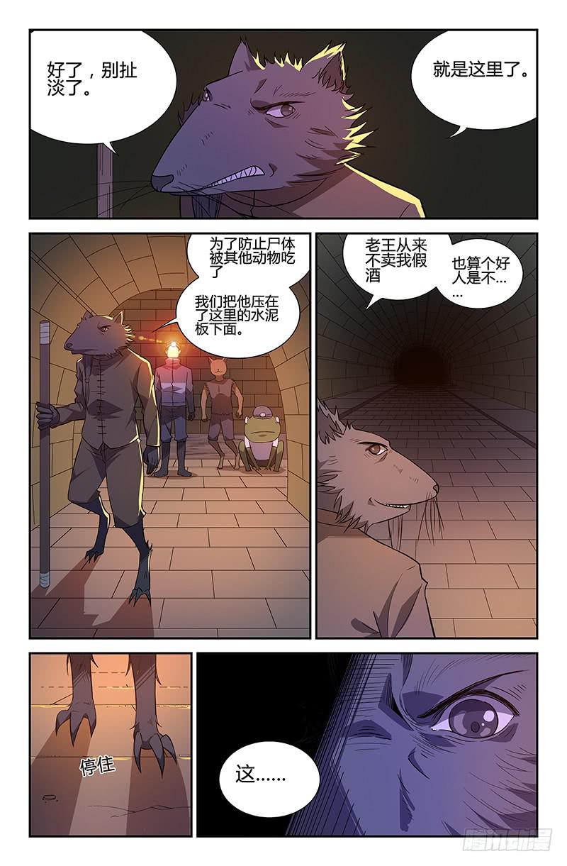 第51话-第54话
