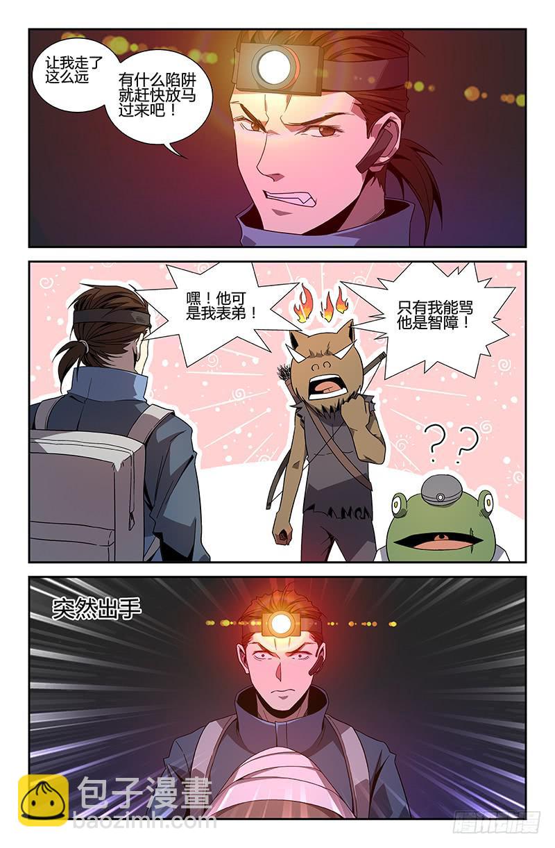 第51话-第54话