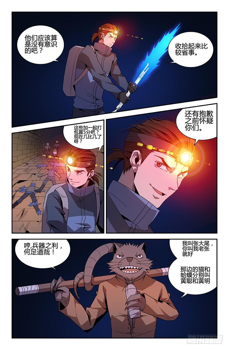 第53话-第56话