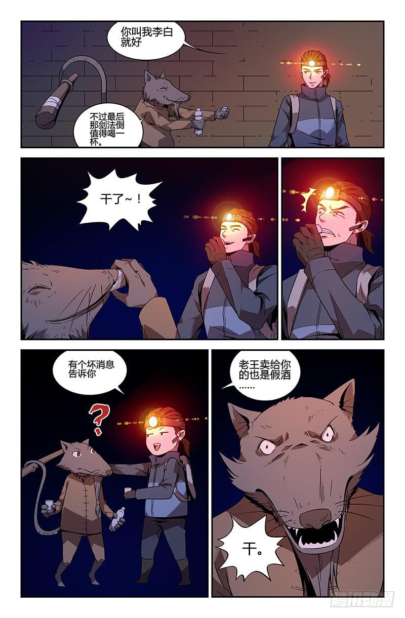 第53话-第56话