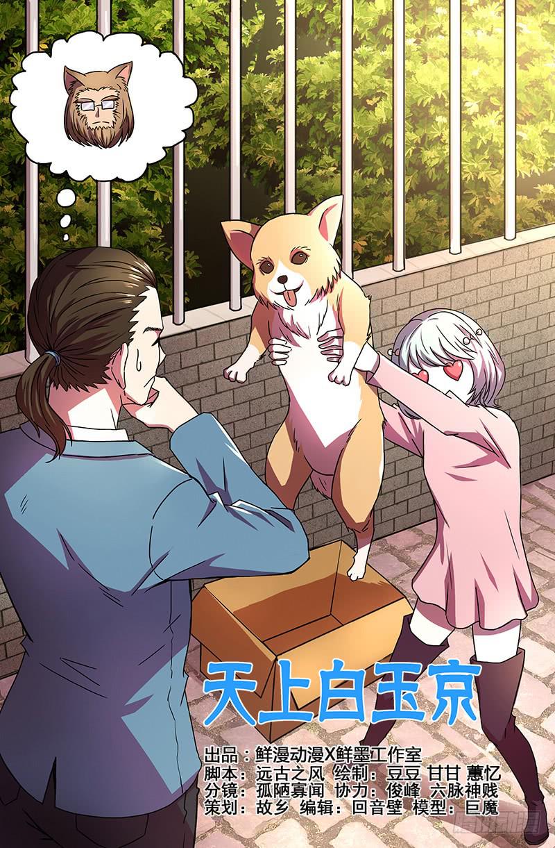 第55话-第58话