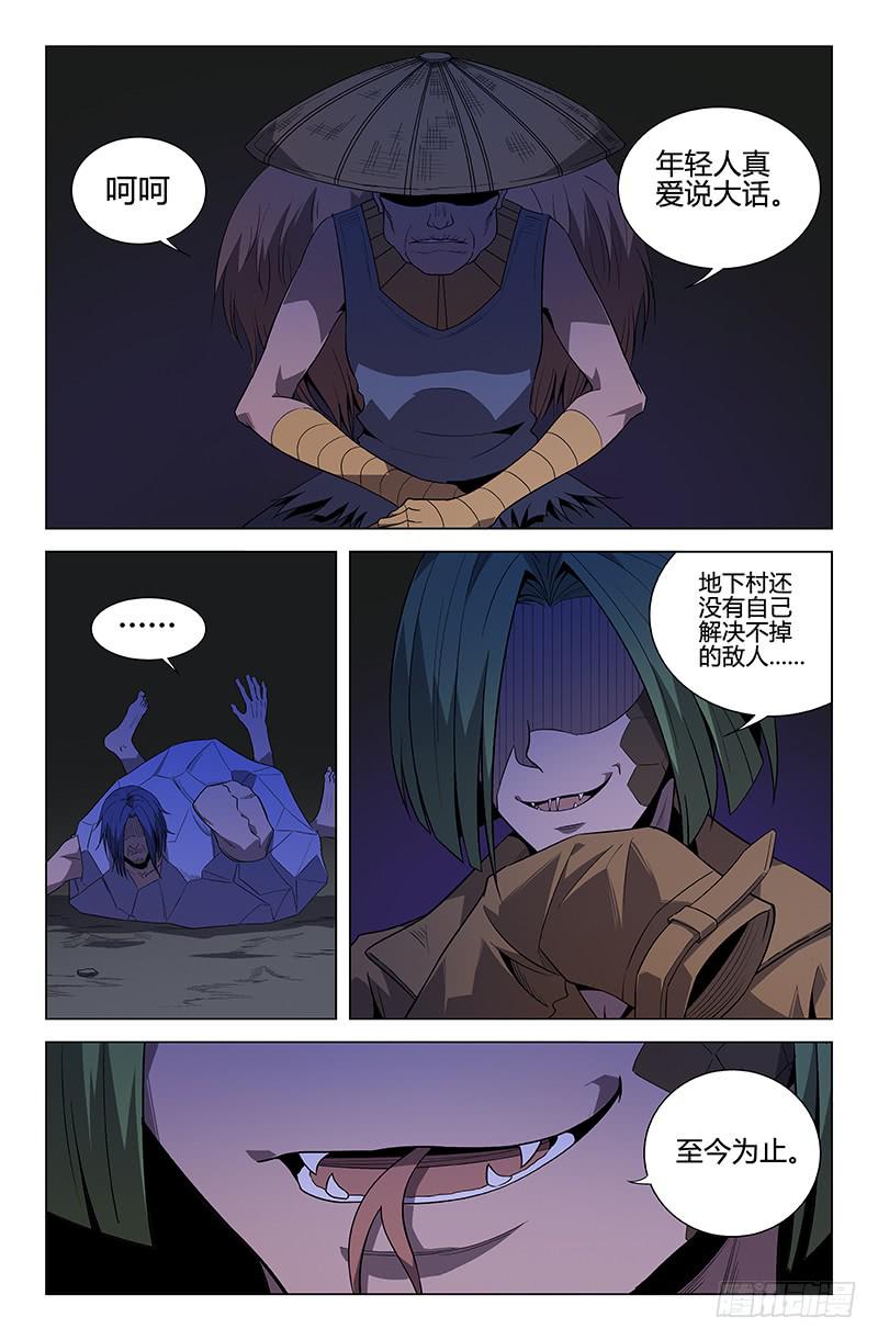 第55话-第58话