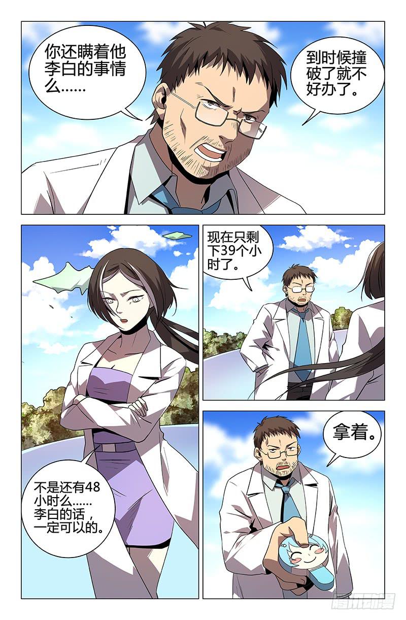 第57话-第60话