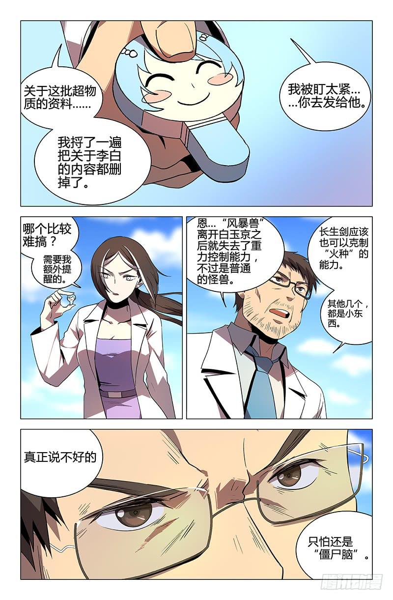 第57话-第60话