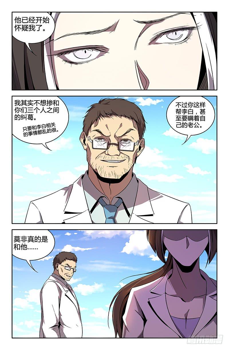 第59话-第62话