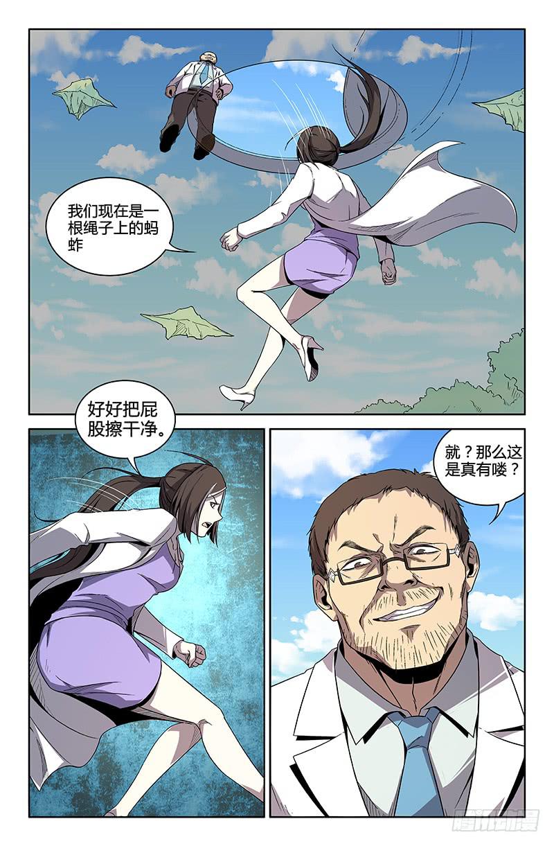 第59话-第62话
