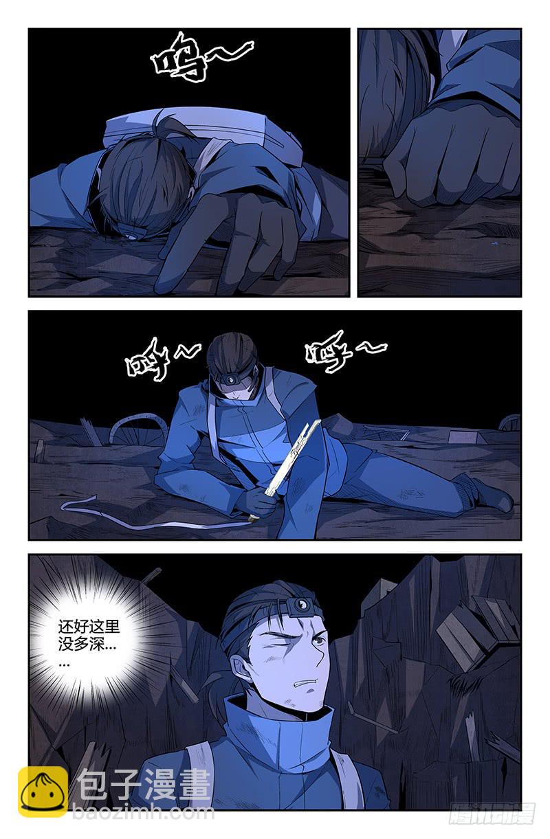 第63话-第66话