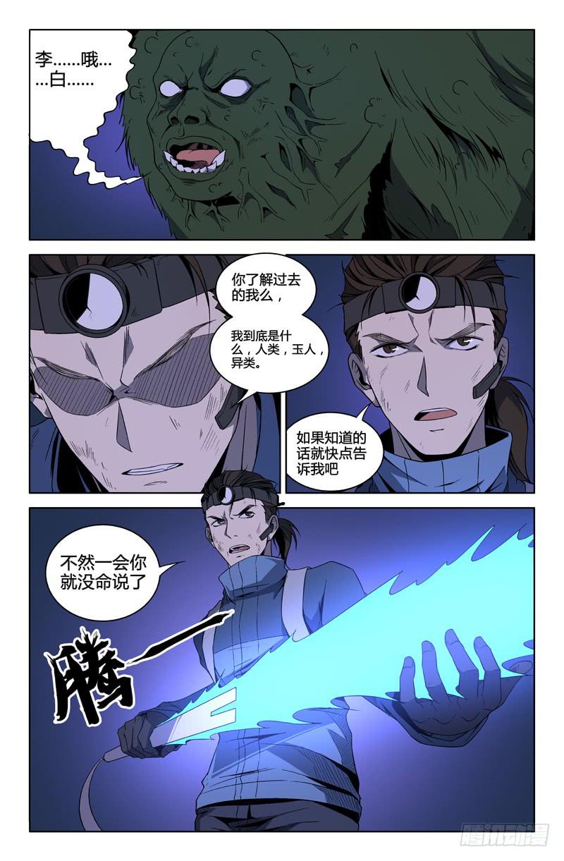第65话-第68话