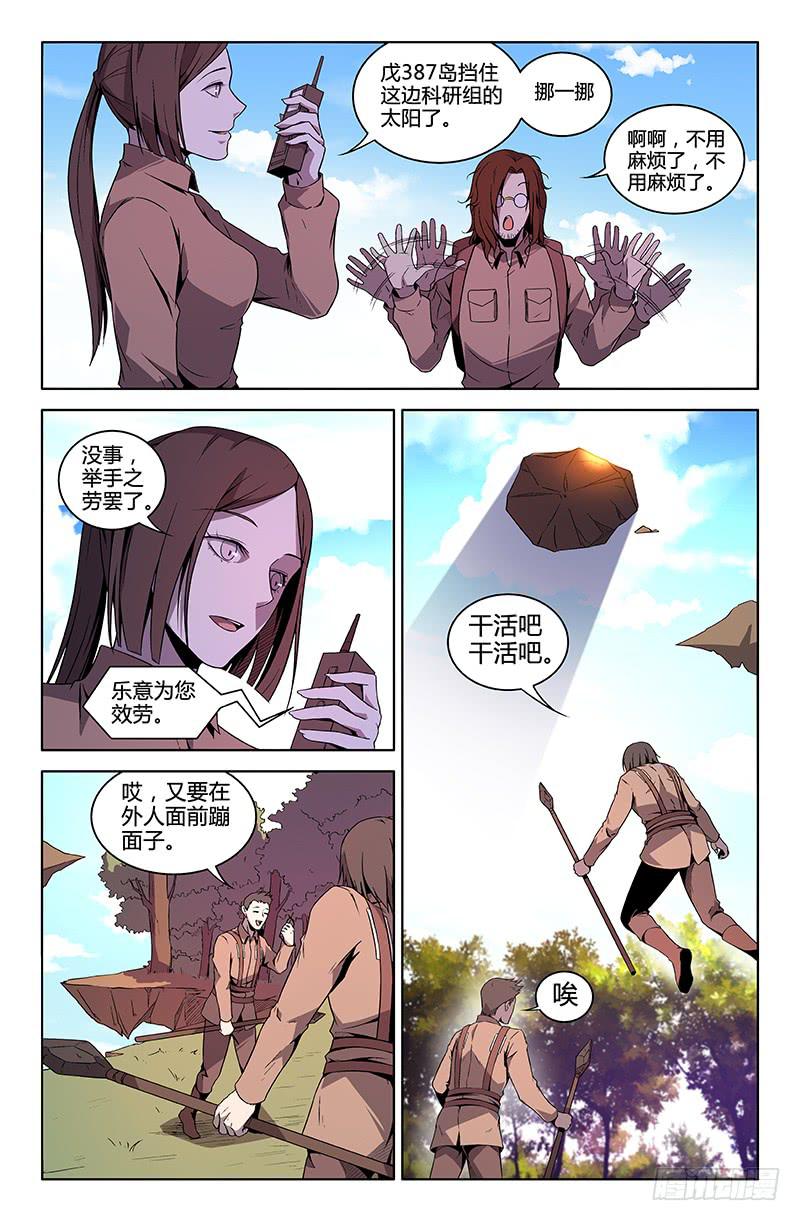 第69话-第72话