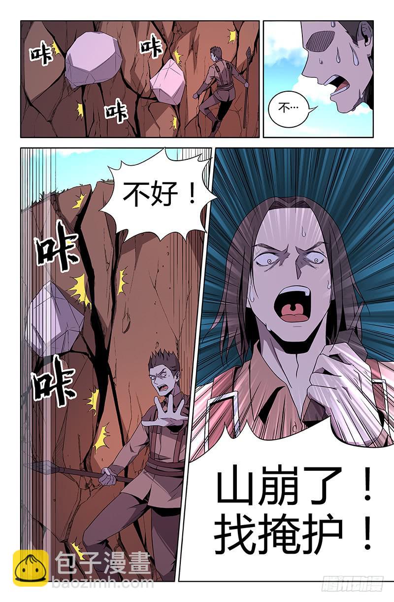 第69话-第72话