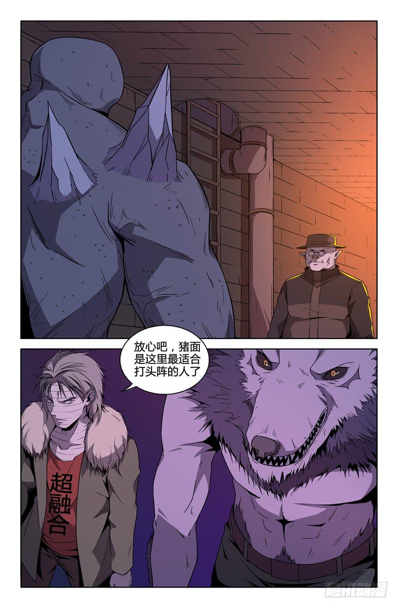 第71话-第74话