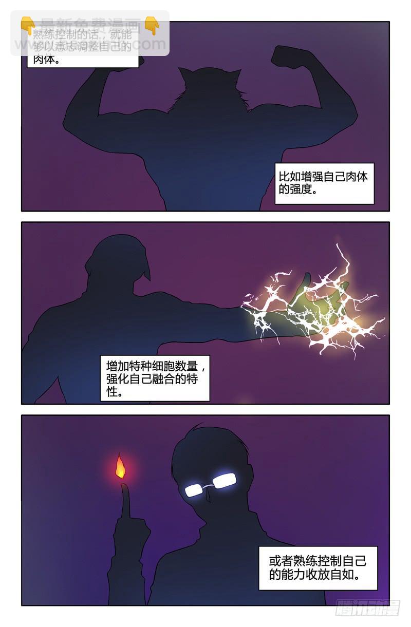 第71话-第74话