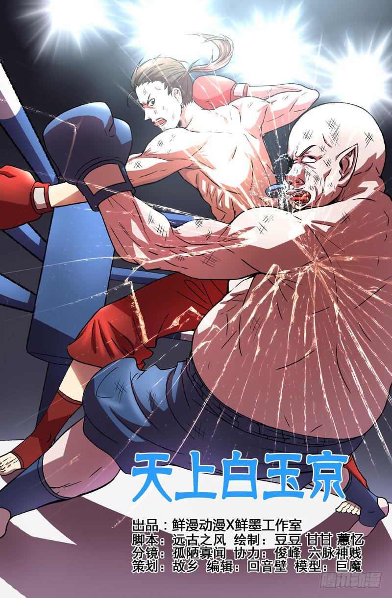 第73话-第76话