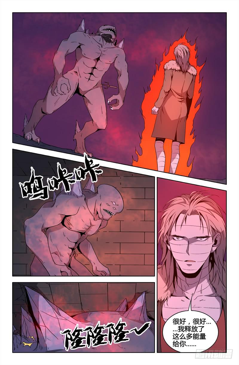 第73话-第76话