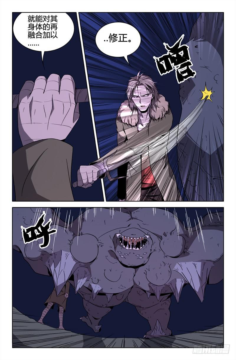第73话-第76话