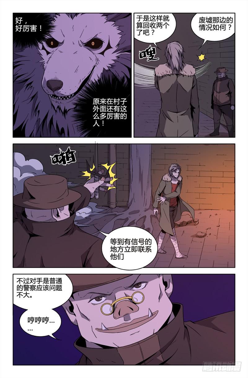 第73话-第76话