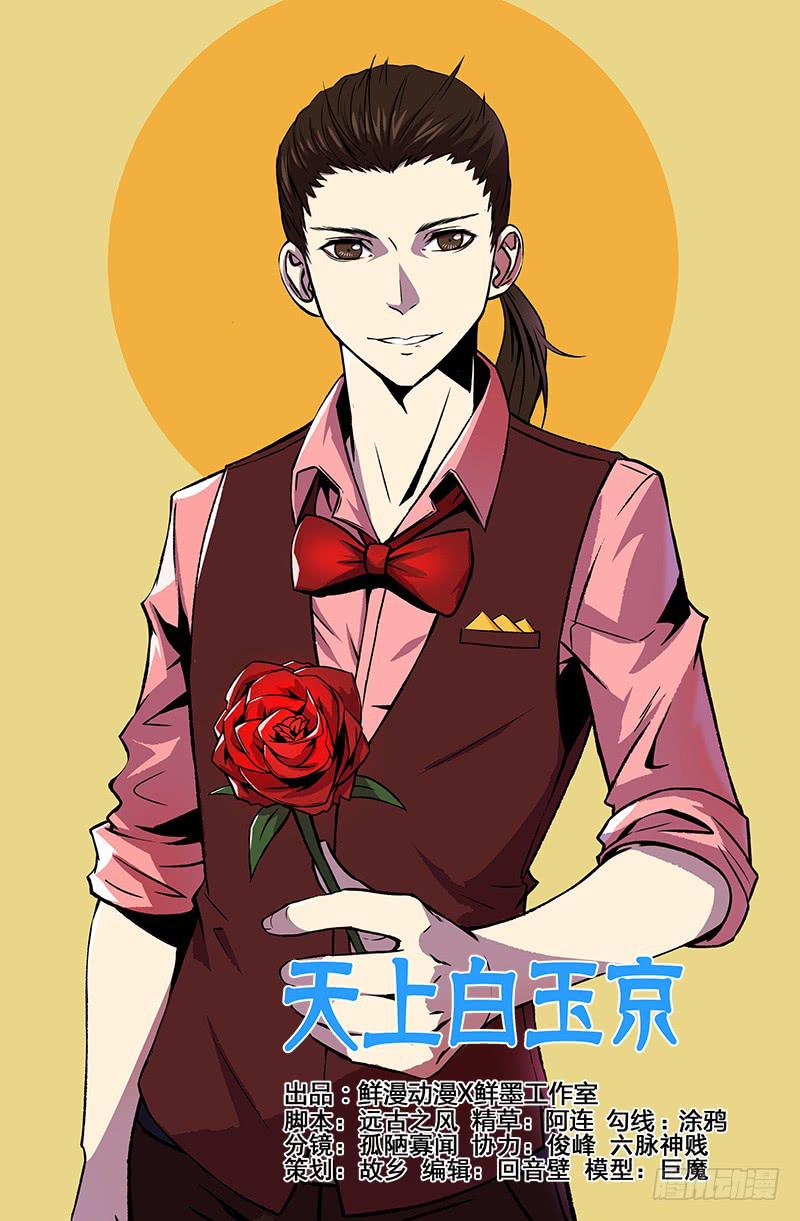 第77话-第80话