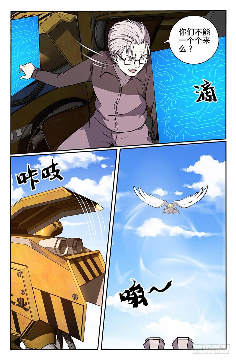 第77话-第80话