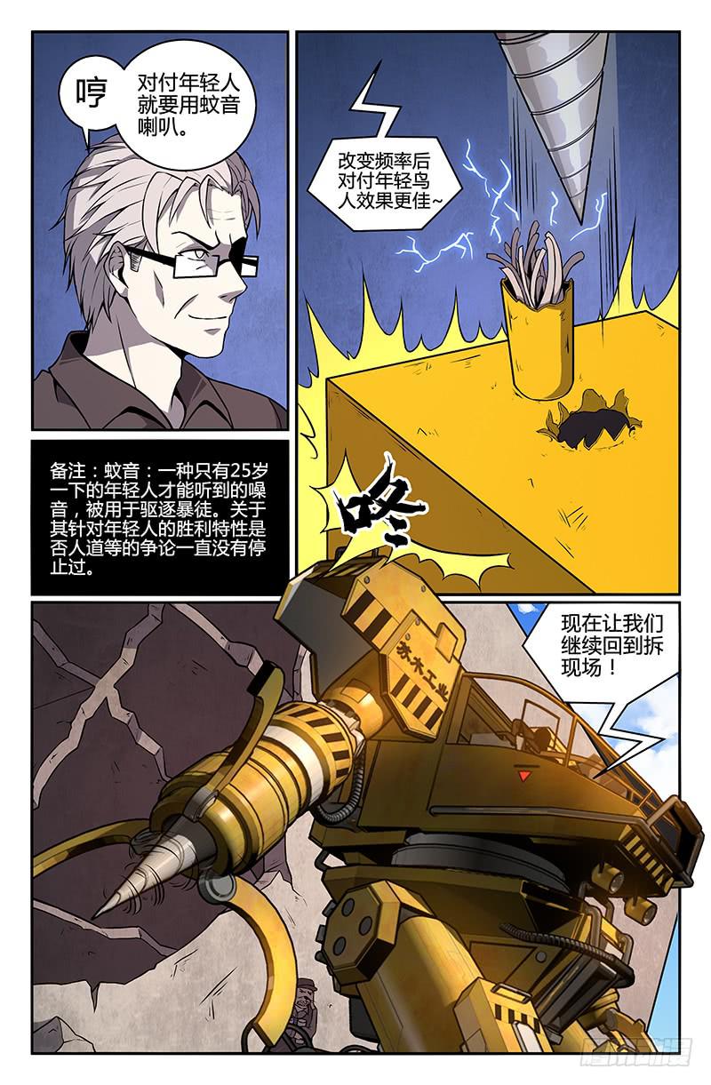 第77话-第80话