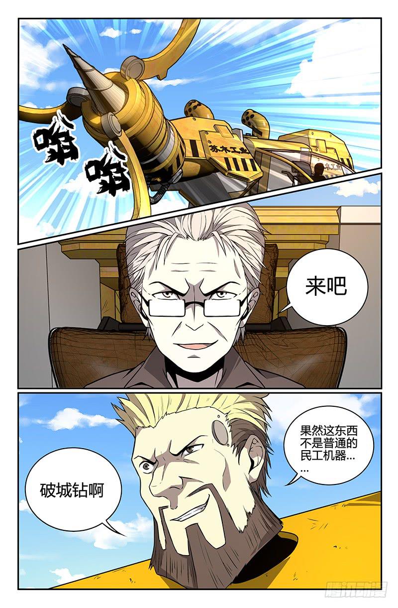 第77话-第80话