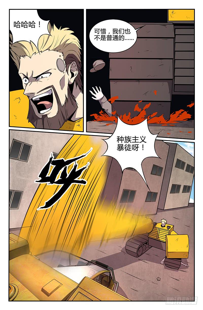 第77话-第80话