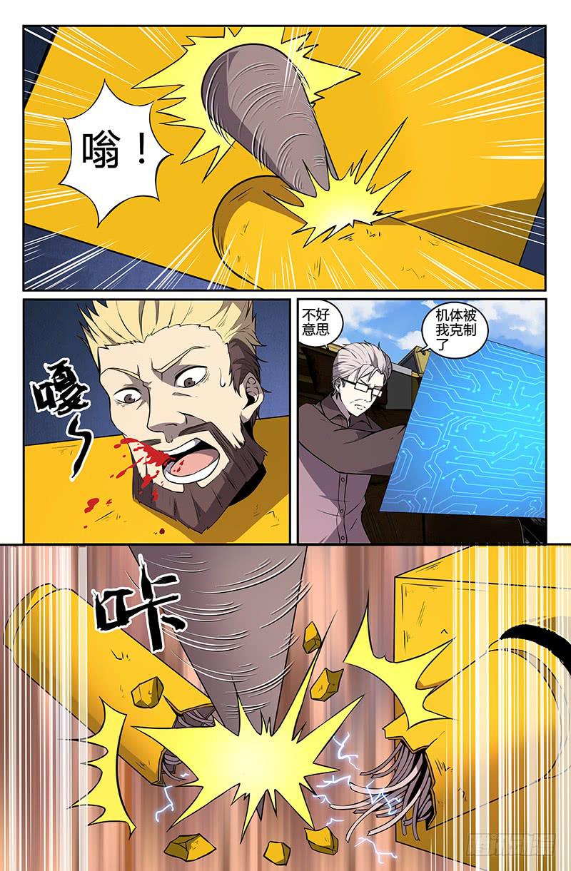 第77话-第80话