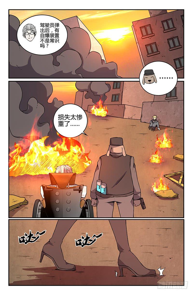 第79话-第82话