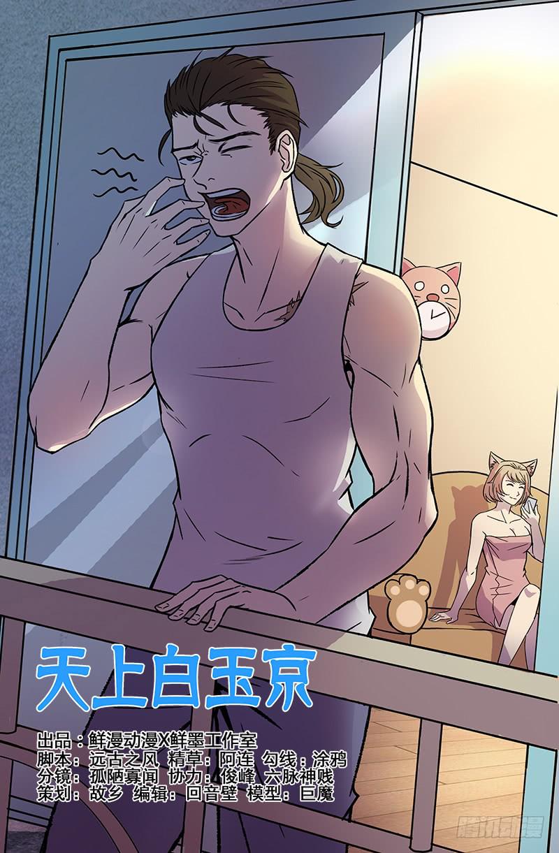 第81话-第84话