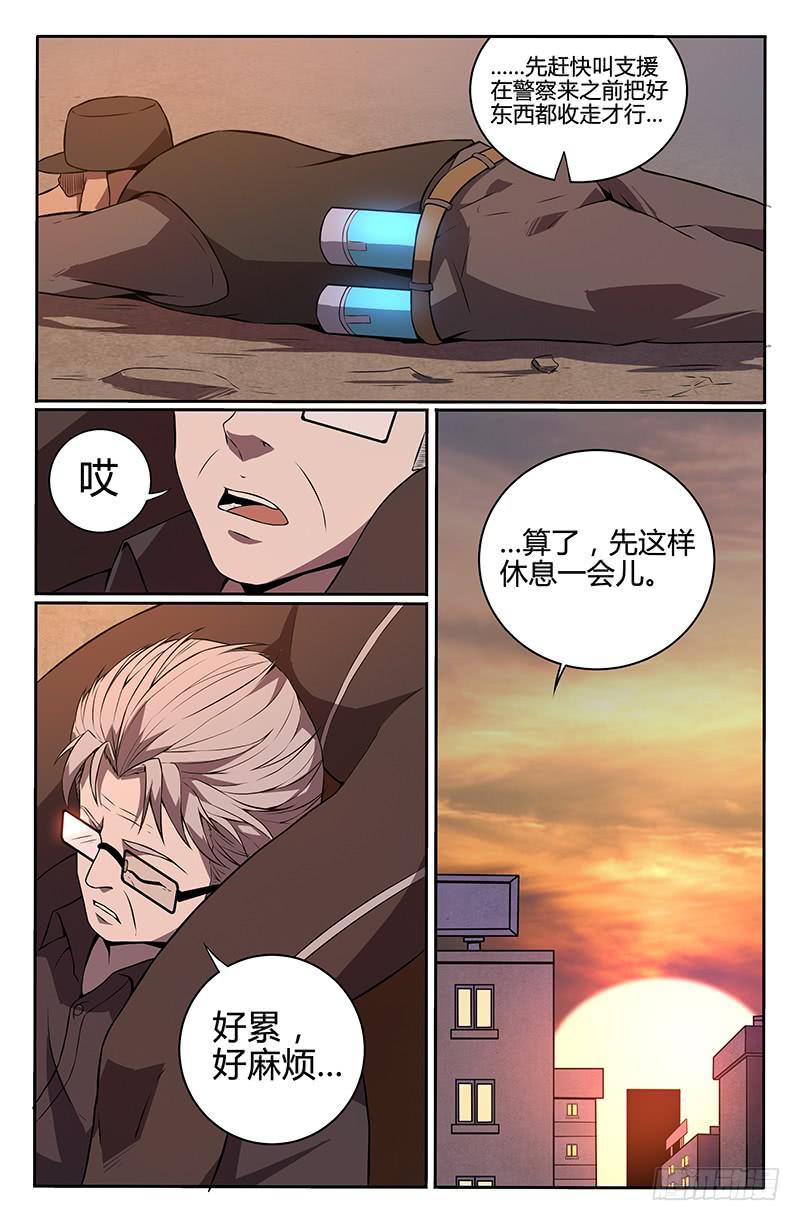 第81话-第84话
