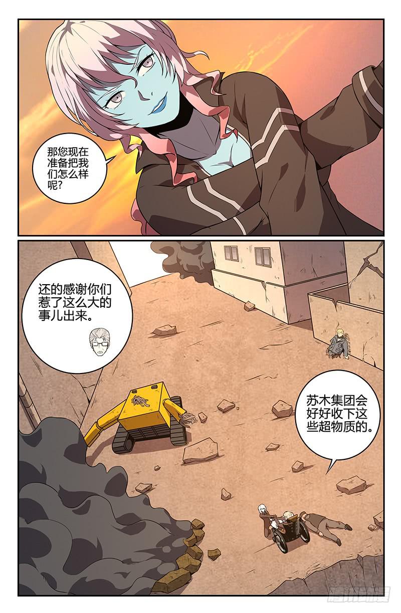 第81话-第84话