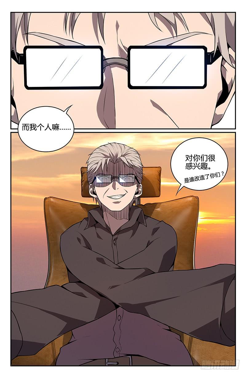 第81话-第84话